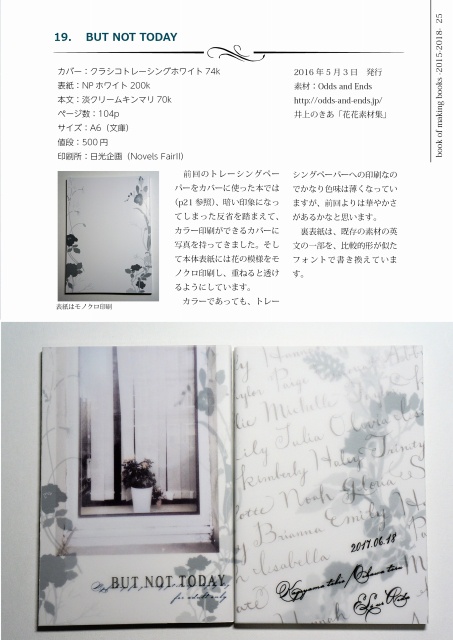 同人誌作りの同人誌