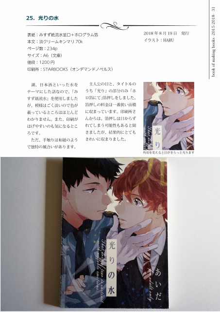 同人誌作りの同人誌