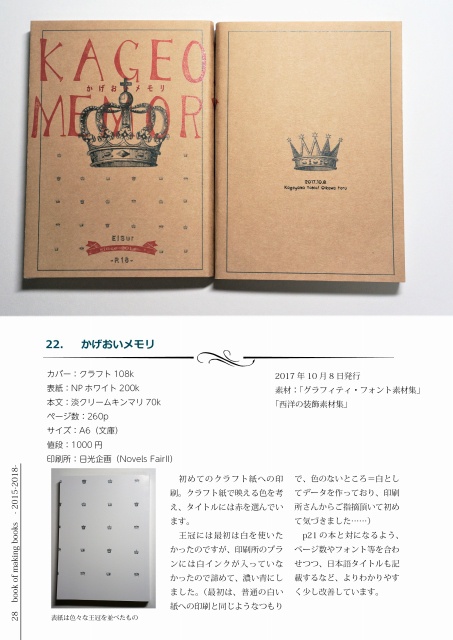 同人誌作りの同人誌