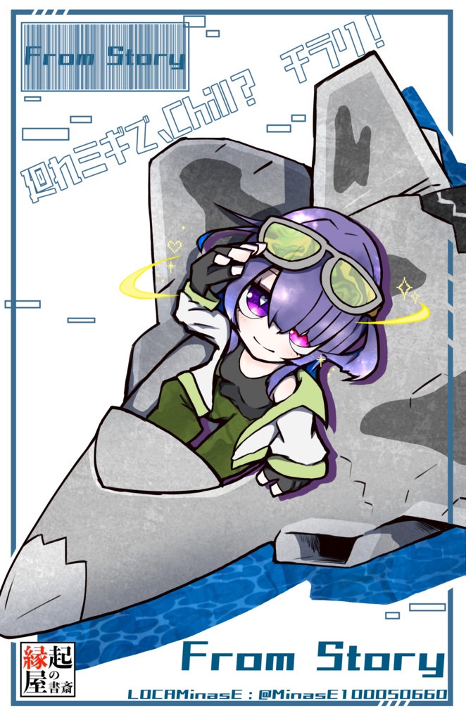 4th Album『FromStory』（12曲+シークレット入り）