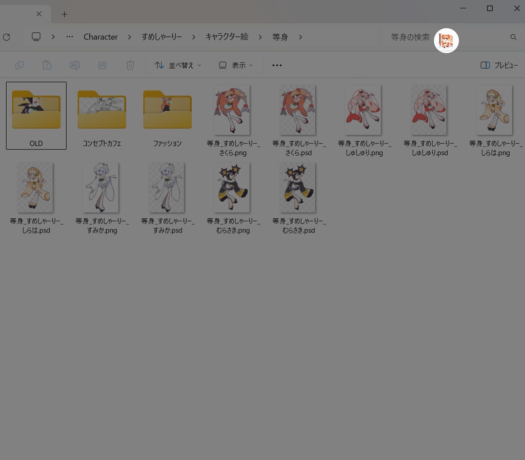 さくらポインター