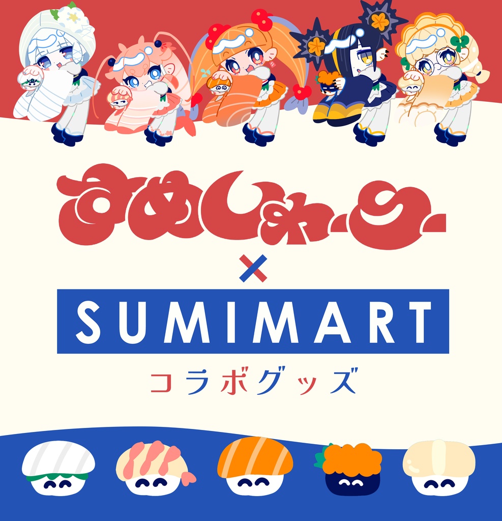 【 すめしゃーりー × SUMIMART コラボグッズ】すめしゃーりーアクキー