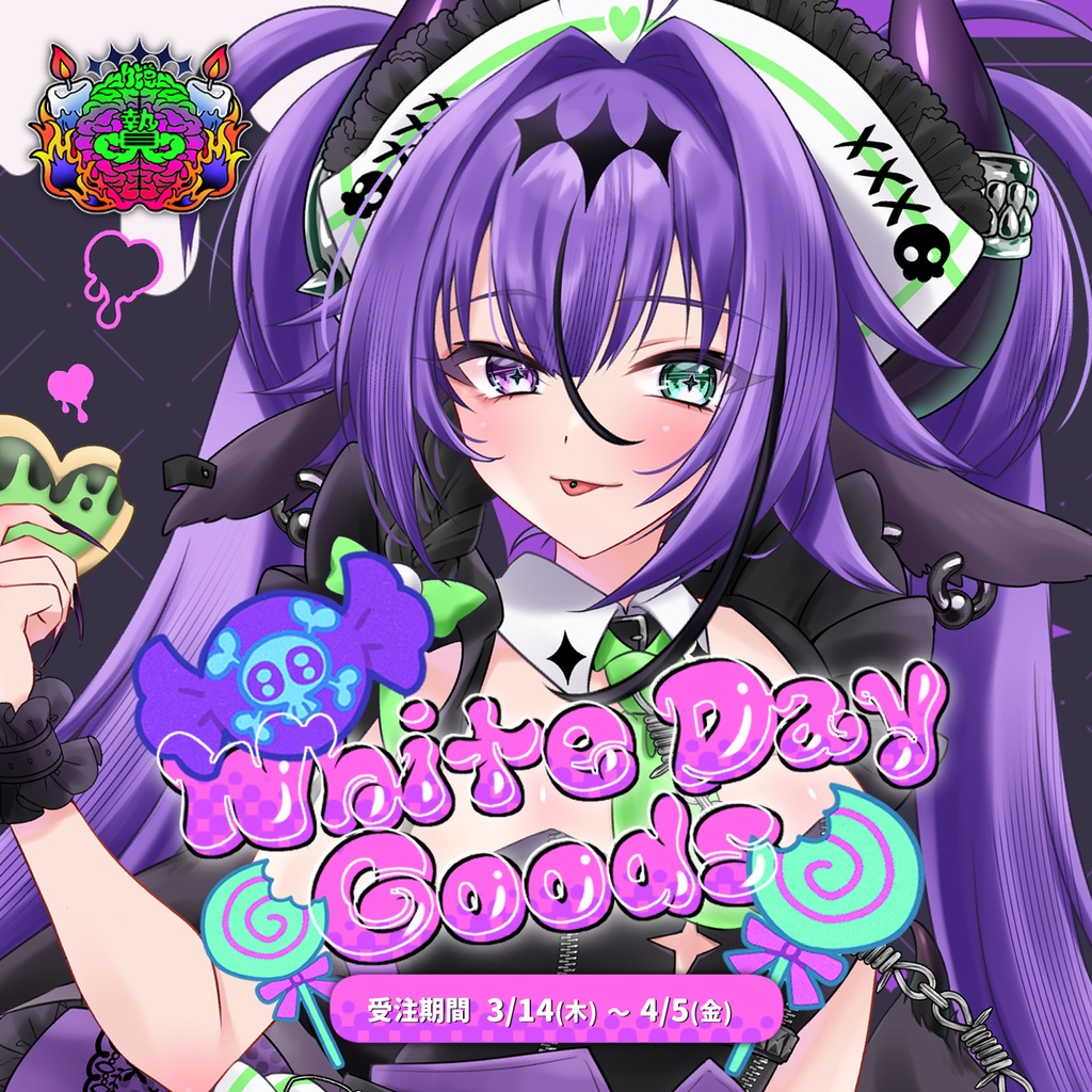 💜贄-nie- ホワイトデーグッズ💚