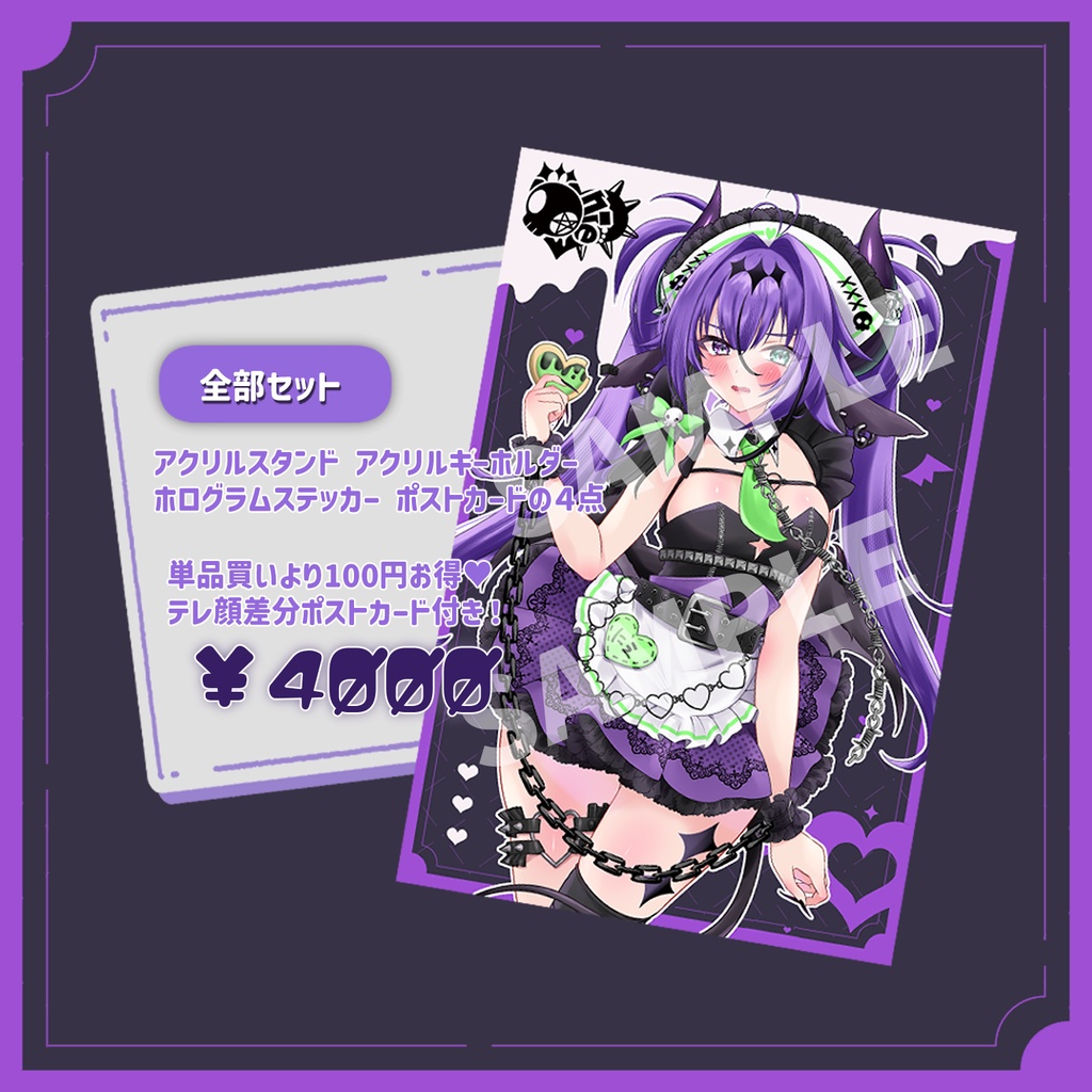 💜贄-nie- ホワイトデーグッズ💚