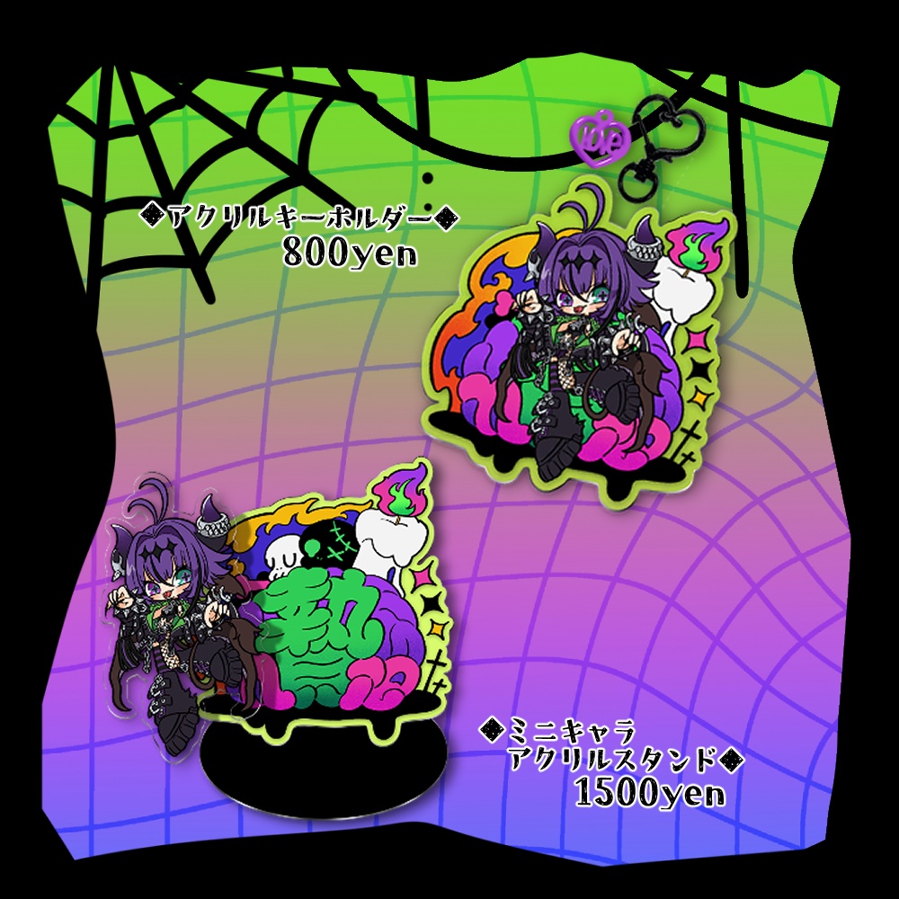 💜贄-nie- デビュー記念グッズ💚