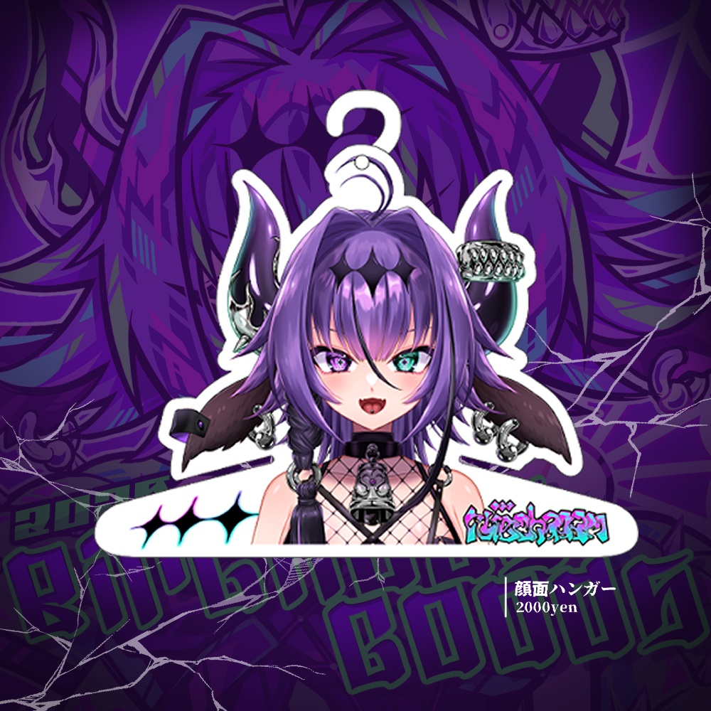 💜贄-nie- 2025年誕生日記念グッズ💚