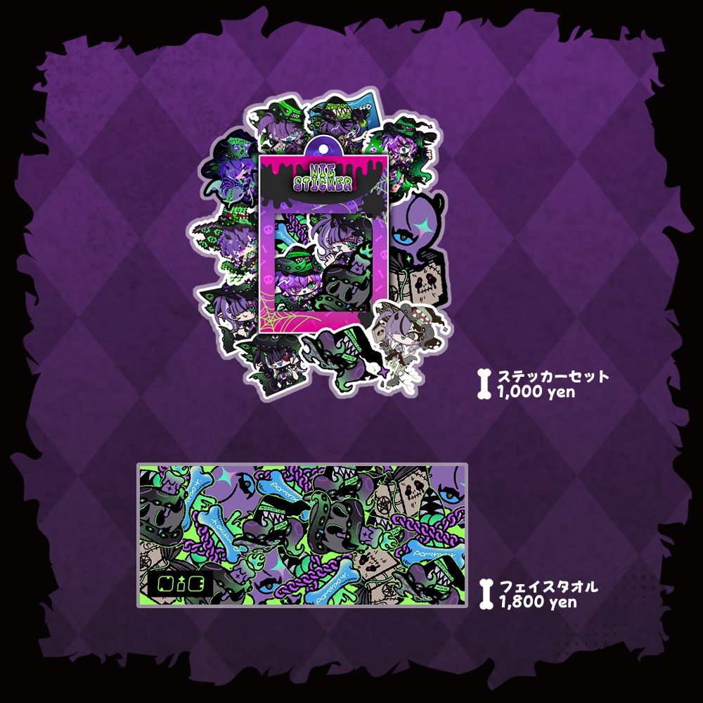 💜🐙贄-nie- 新衣装グッズ🐙💚