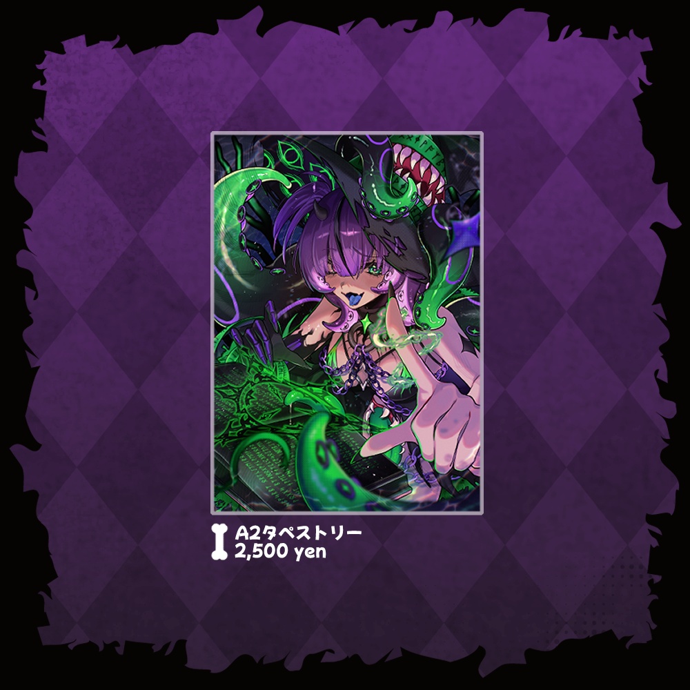 💜🐙贄-nie- 新衣装グッズ🐙💚 タペストリー購入ページ