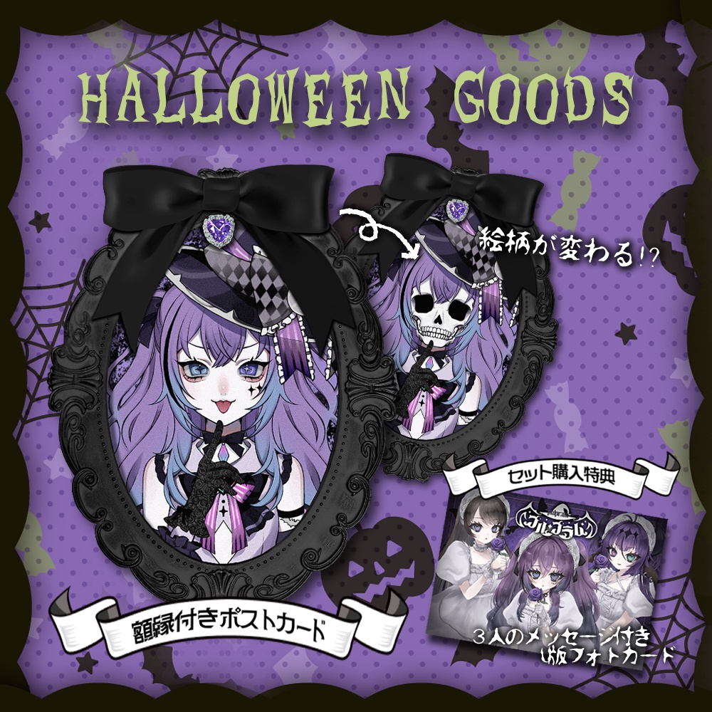 🎃💜ぷるぷらむ 2025ハロウィングッズ💜🎃