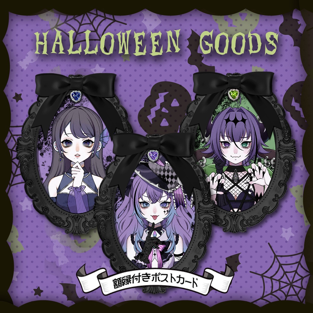 🎃💜ぷるぷらむ 2025ハロウィングッズ💜🎃