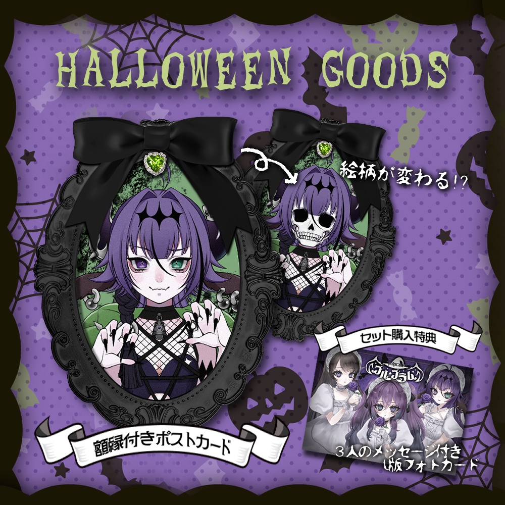 🎃💜ぷるぷらむ 2025ハロウィングッズ💜🎃