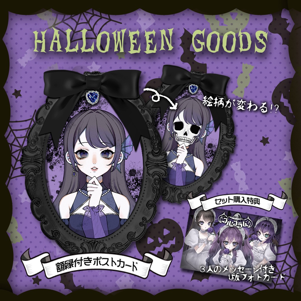 🎃💜ぷるぷらむ 2025ハロウィングッズ💜🎃