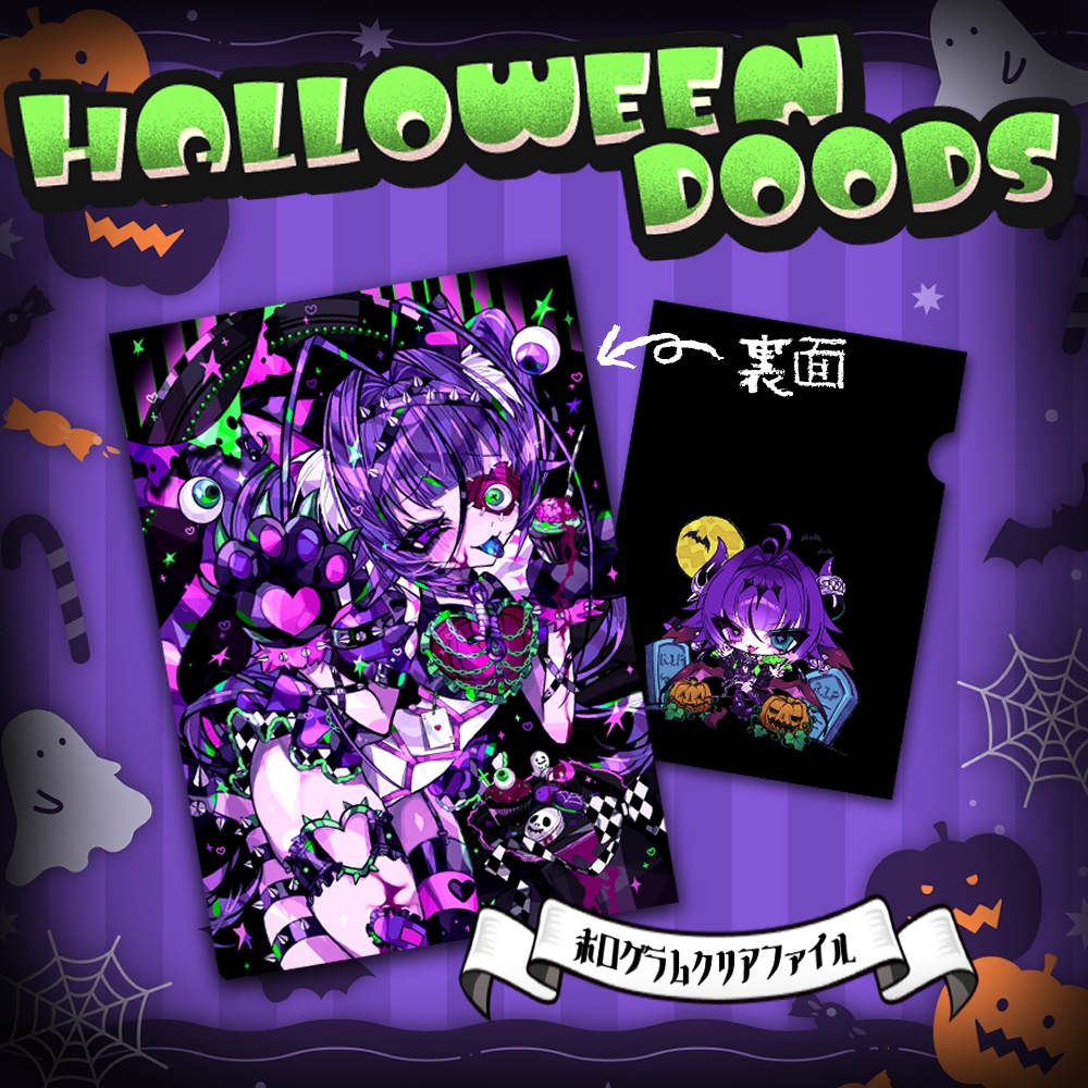 🎃💜贄-nie- 2025ハロウィングッズ💚🎃