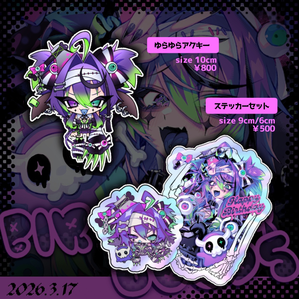 ðèŽ-nie- 2026幎èªçæ¥èšå¿µã°ããºð