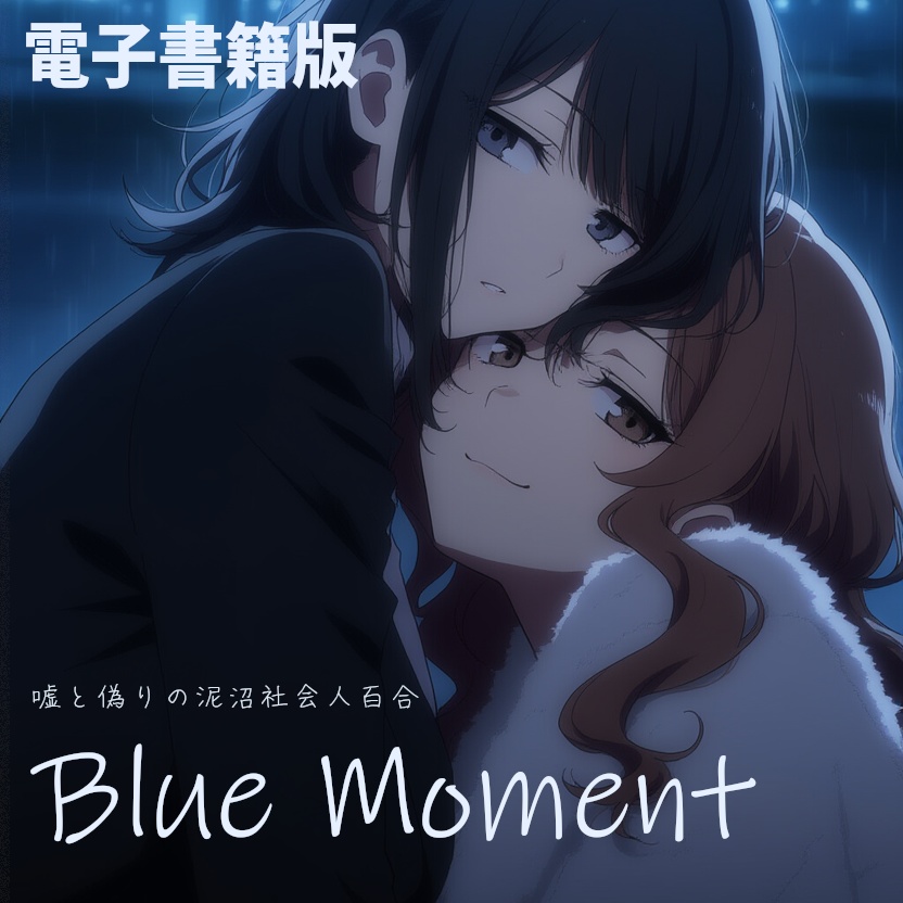 Blue Moment