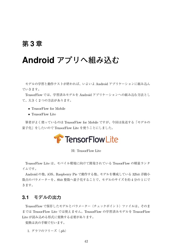 Liteな期待が重すぎる! (茶色いトイプーは食べ物じゃないっ!?)
