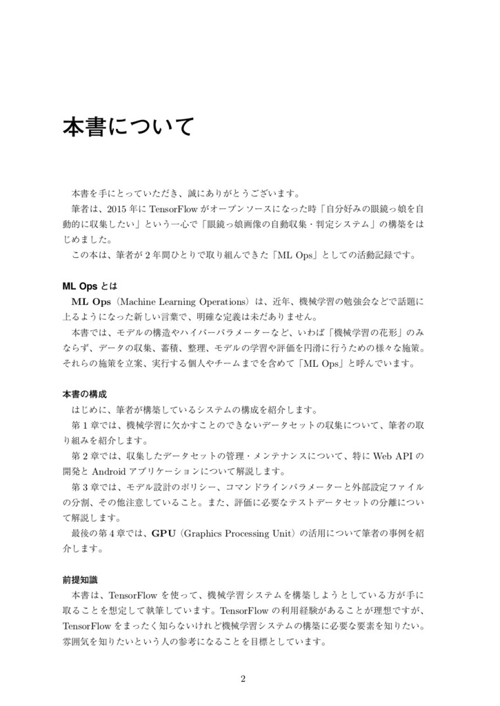茶色いトイプーは食べ物じゃないっ!