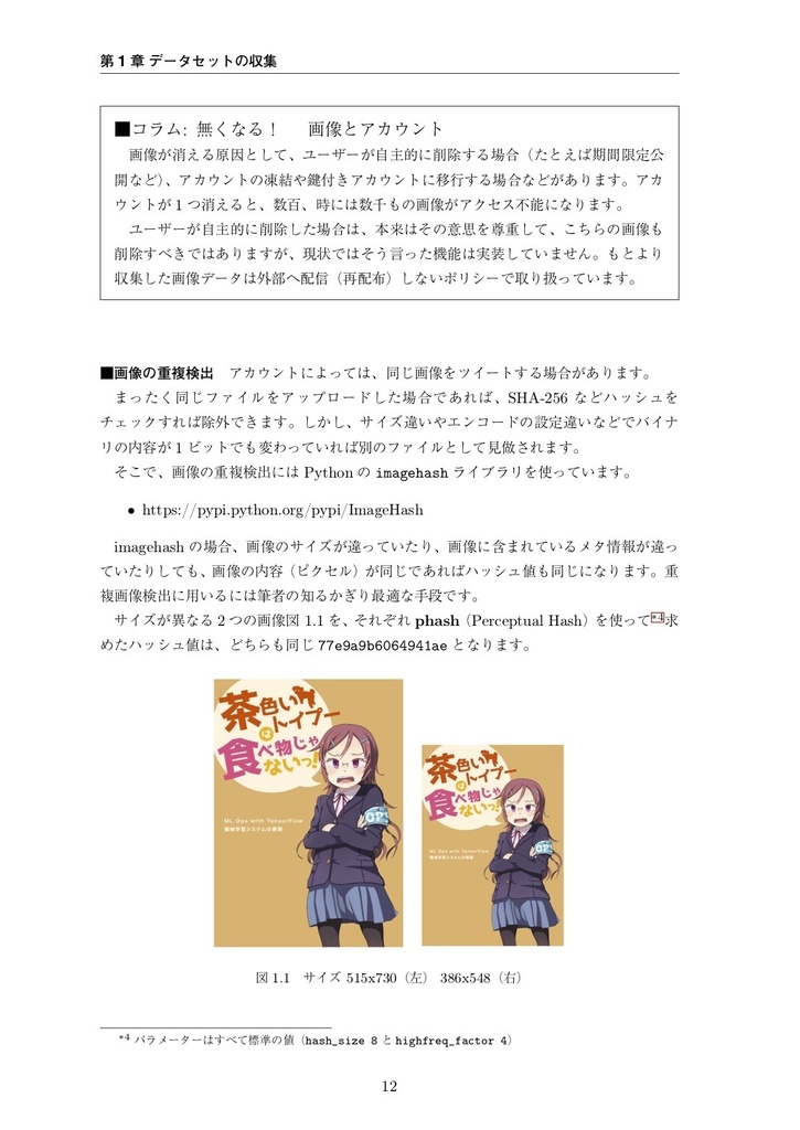 茶色いトイプーは食べ物じゃないっ!