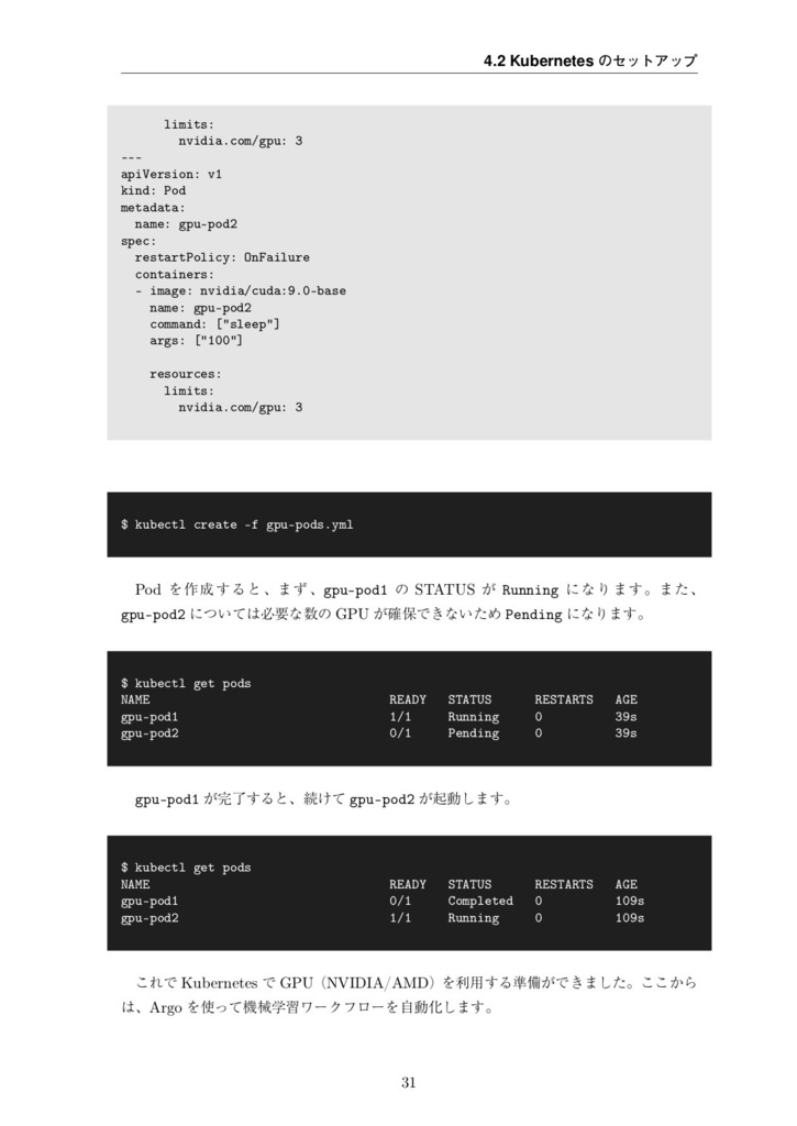 巡りあえないConcourse(コンコース)- 茶色いトイプーは食べ物じゃないっ!!