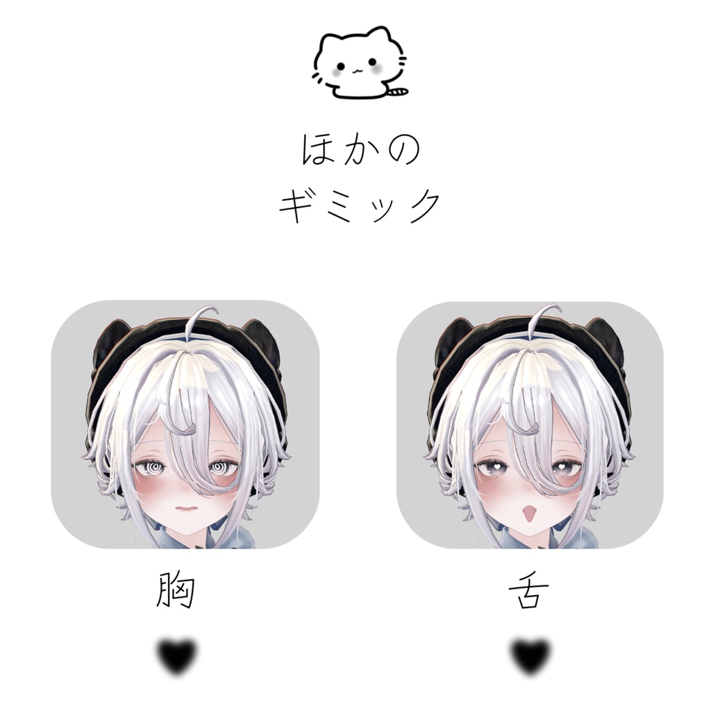 ✞ Free Mumus専用 ✞ Face anime gimmick