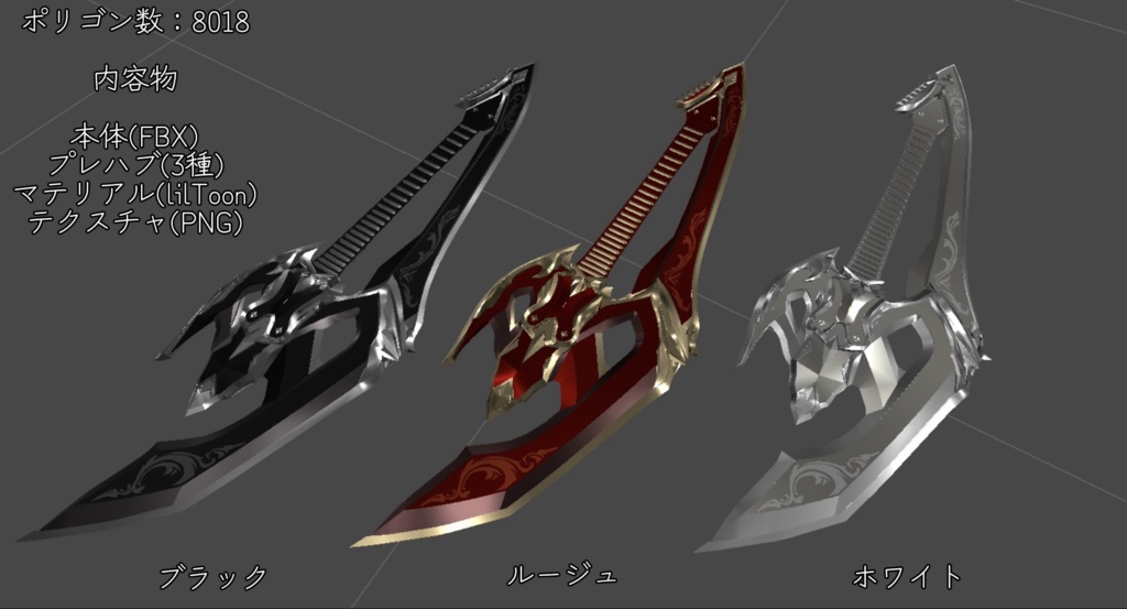 【無料】メイドギタースキン【BPFAN】