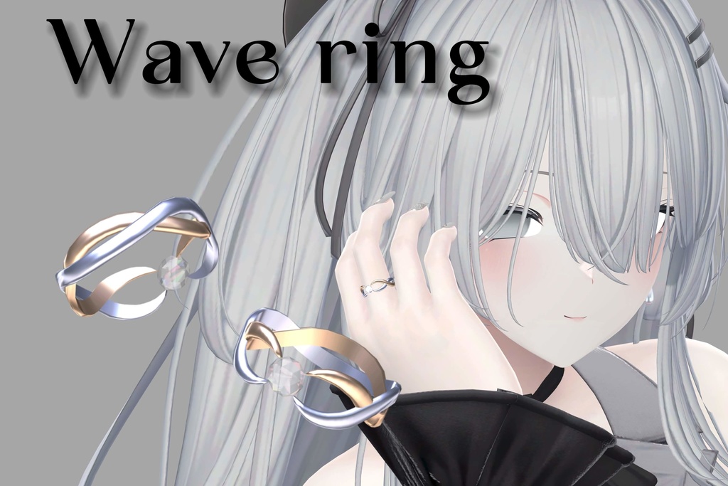 【3Dアクセサリー】Wave ring