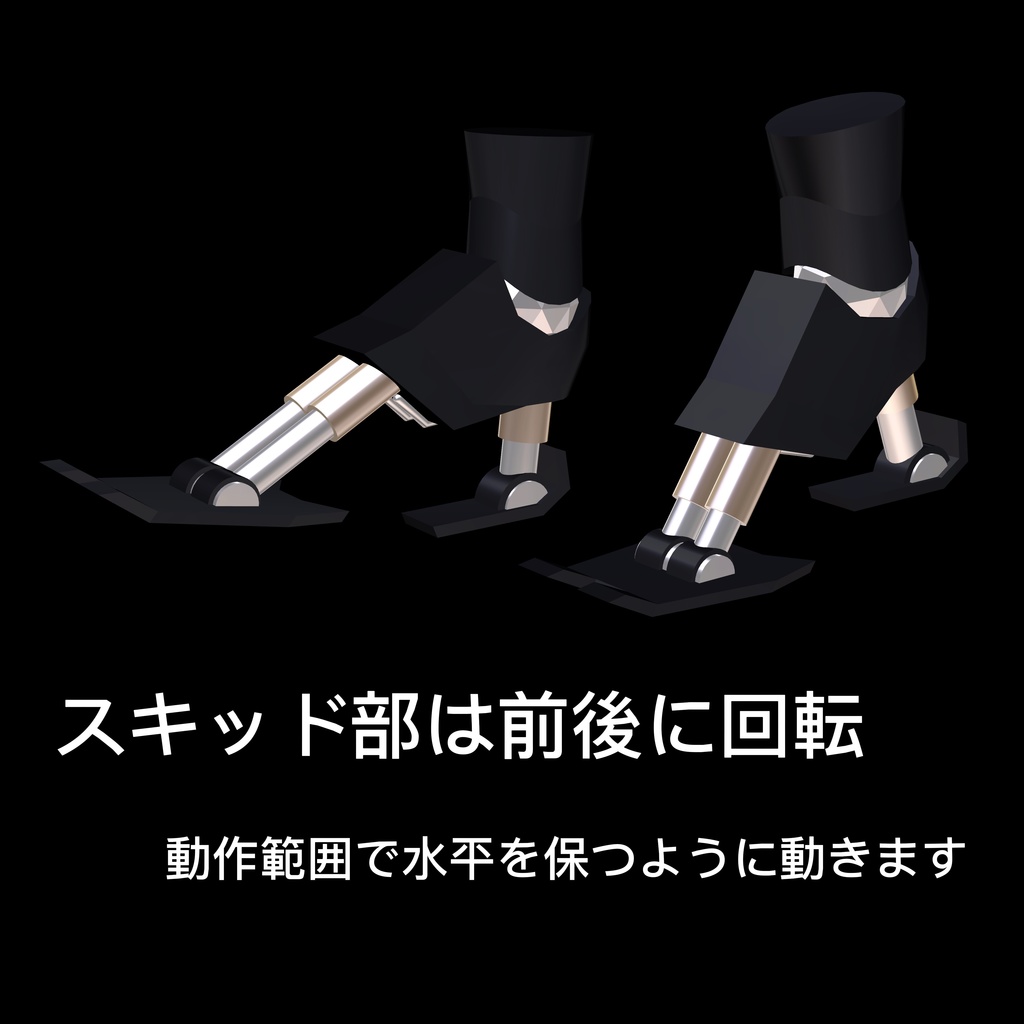 【VRChat】Damper heel 【3Dモデル】