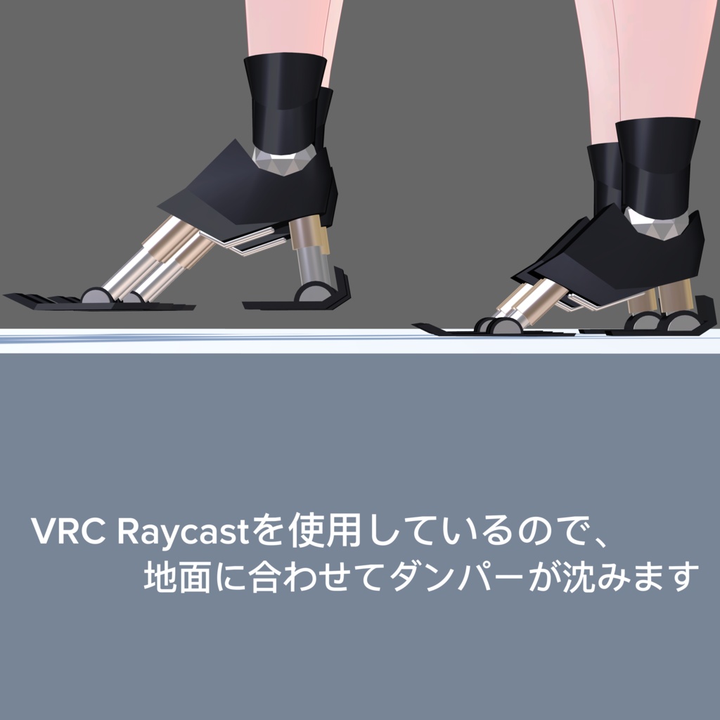 【VRChat】Damper heel 【3Dモデル】