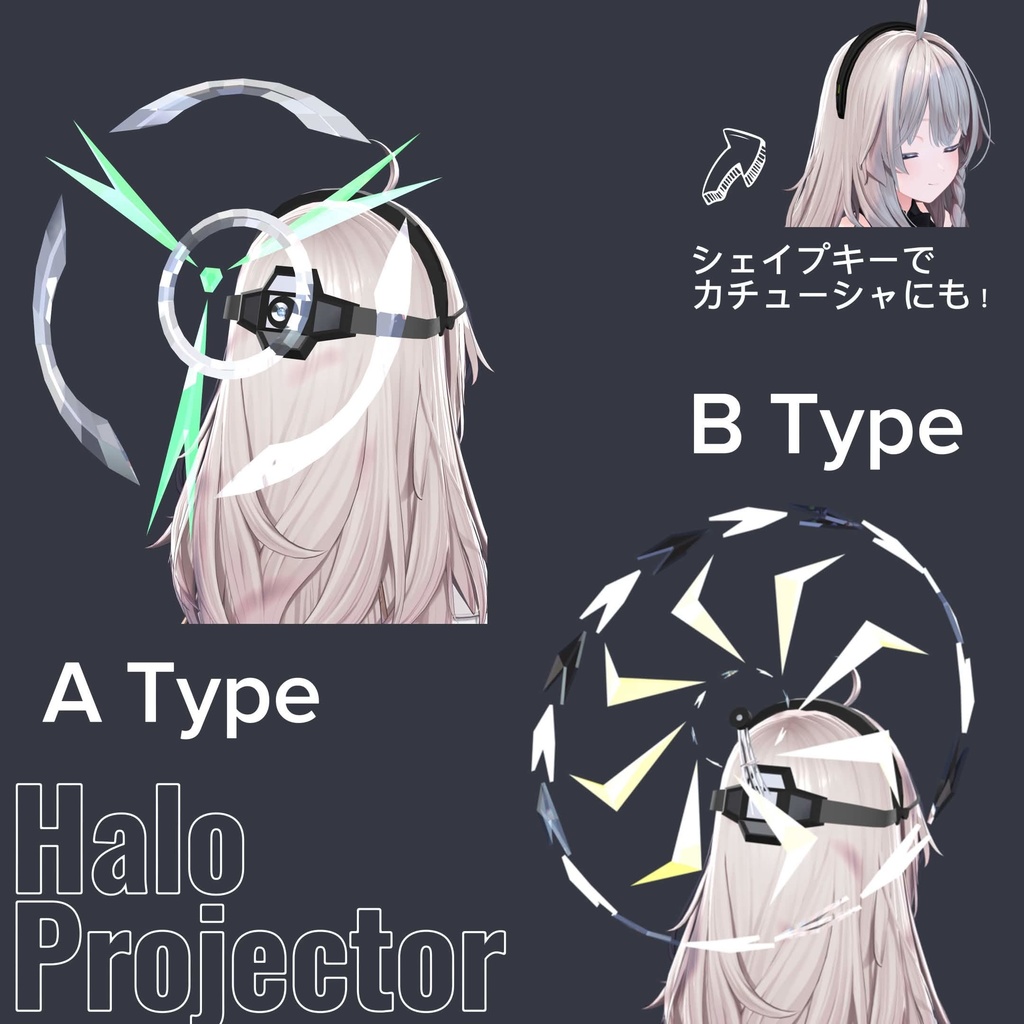 【3D装飾品】Halo Projector
