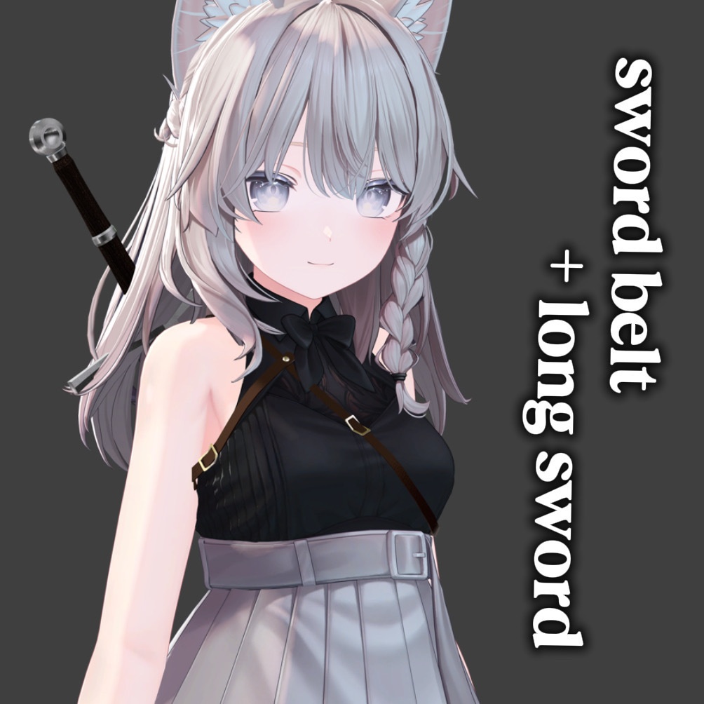 【3Dモデル】swordbelt+longsword【VRChat想定】