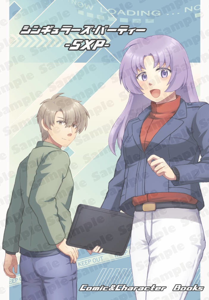 シンギュラーズ・パーティー -SXP- Comic&Chraracter Books