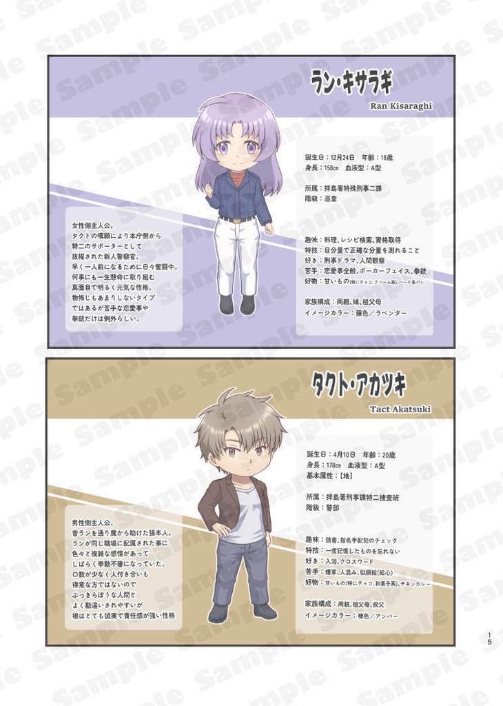 シンギュラーズ・パーティー -SXP- Comic&Chraracter Books