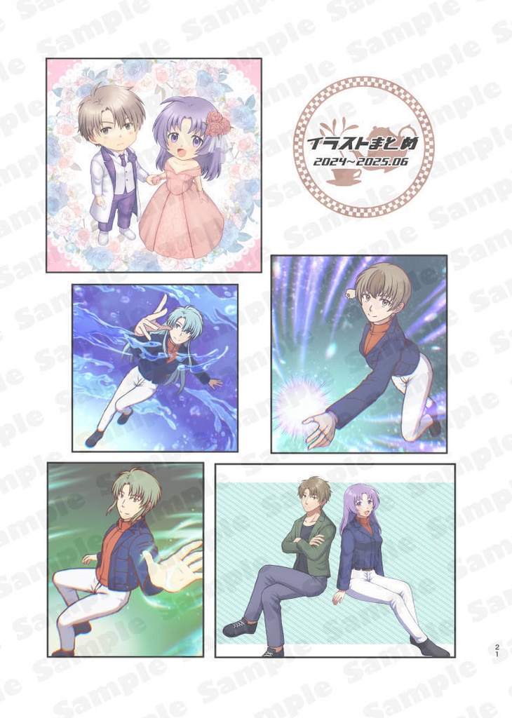 シンギュラーズ・パーティー -SXP- Comic&Chraracter Books