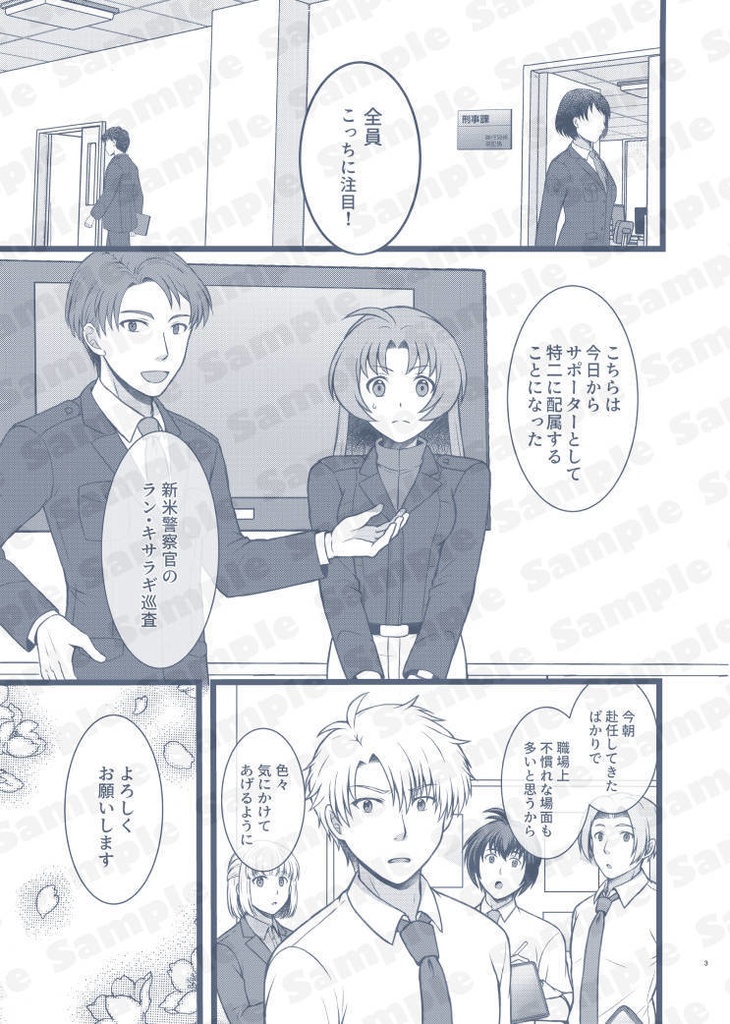 シンギュラーズ・パーティー -SXP- Comic&Chraracter Books