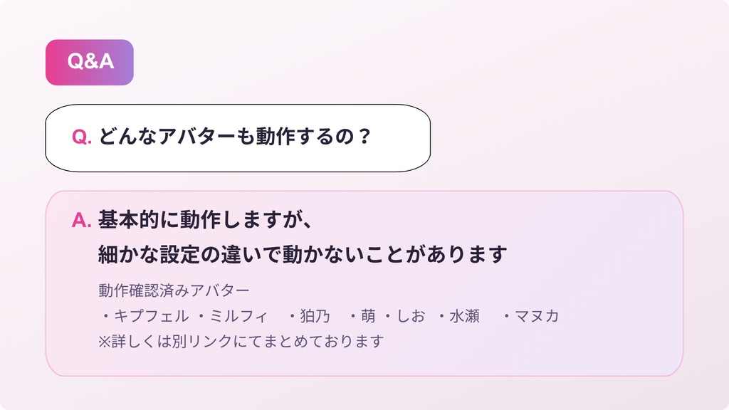 VoxEmo~あなたの声に表情がつくギミック~