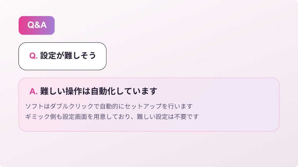 VoxEmo~あなたの声に表情がつくギミック~