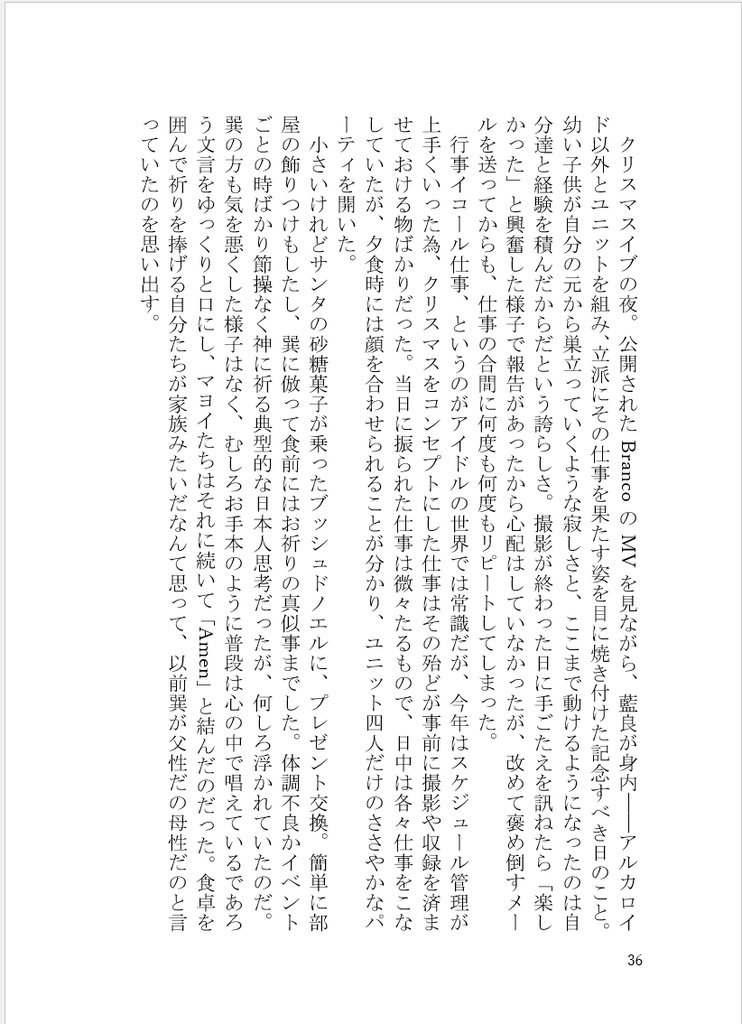 【通常配送】ずっとずっとの一歩先【巽マヨ】