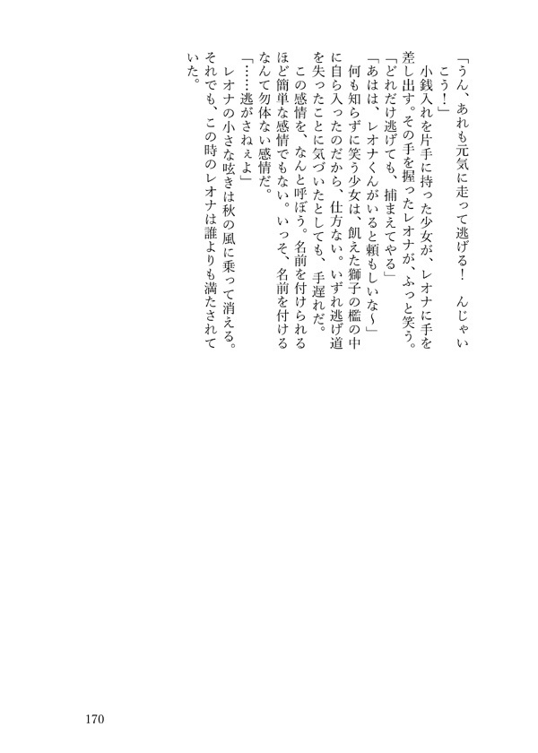逆トリレオナくん8才に番認定された後、NRCに入学する話