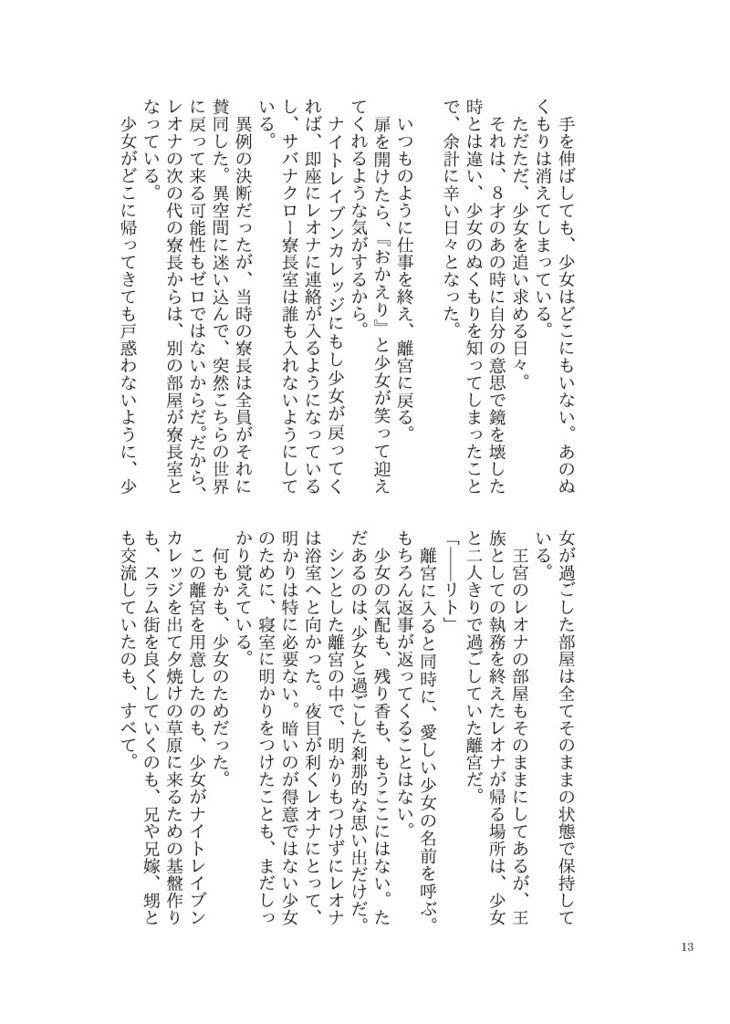 Anemoscope(逆トリレオナくんシリーズif)/Funny Honey Fluffy!