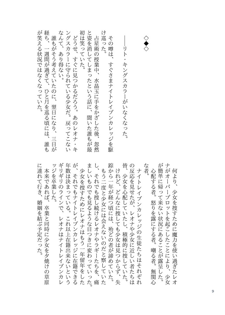 Anemoscope(逆トリレオナくんシリーズif)/Funny Honey Fluffy!