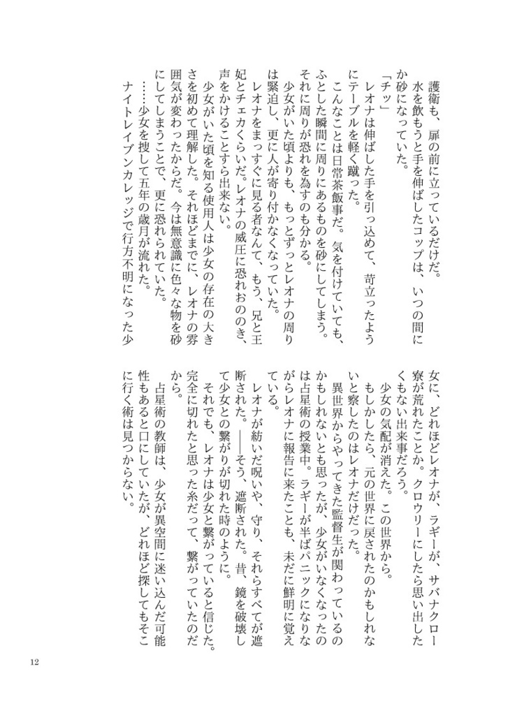 Anemoscope(逆トリレオナくんシリーズif)/Funny Honey Fluffy!