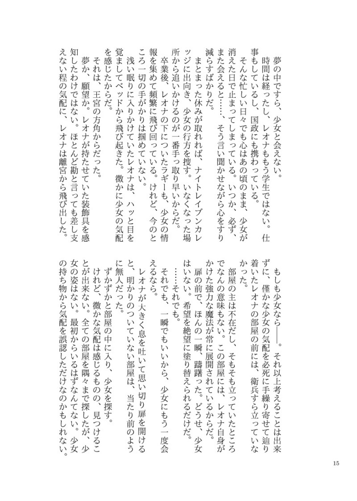 Anemoscope(逆トリレオナくんシリーズif)/Funny Honey Fluffy!