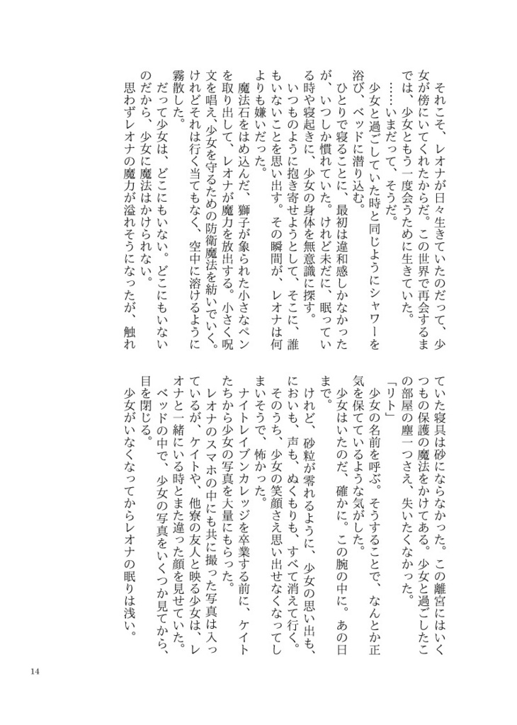 Anemoscope(逆トリレオナくんシリーズif)/Funny Honey Fluffy!