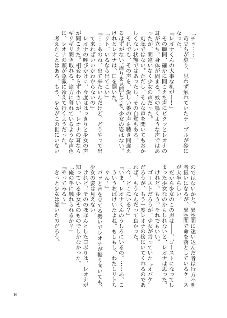 Anemoscope(逆トリレオナくんシリーズif)/Funny Honey Fluffy!