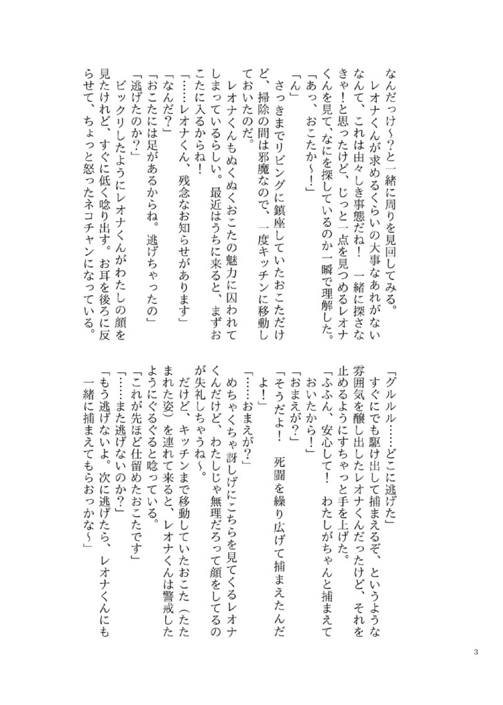 HAPPY NEW YEAR 2022(逆トリレオナくんシリーズ)