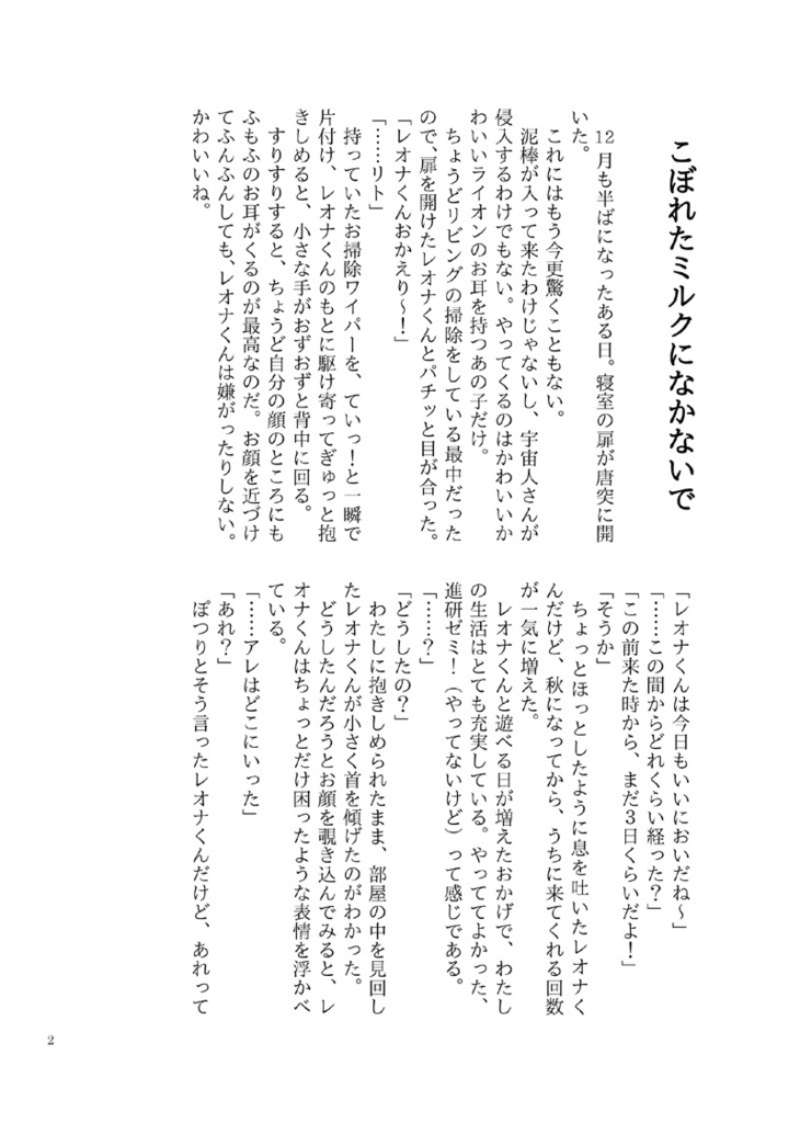 HAPPY NEW YEAR 2022(逆トリレオナくんシリーズ)