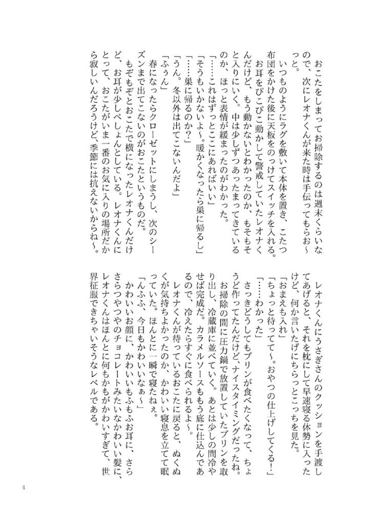 HAPPY NEW YEAR 2022(逆トリレオナくんシリーズ)