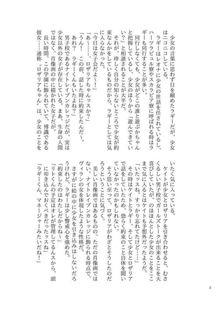 Sweet♥Valentine(逆トリレオナくんシリーズ)