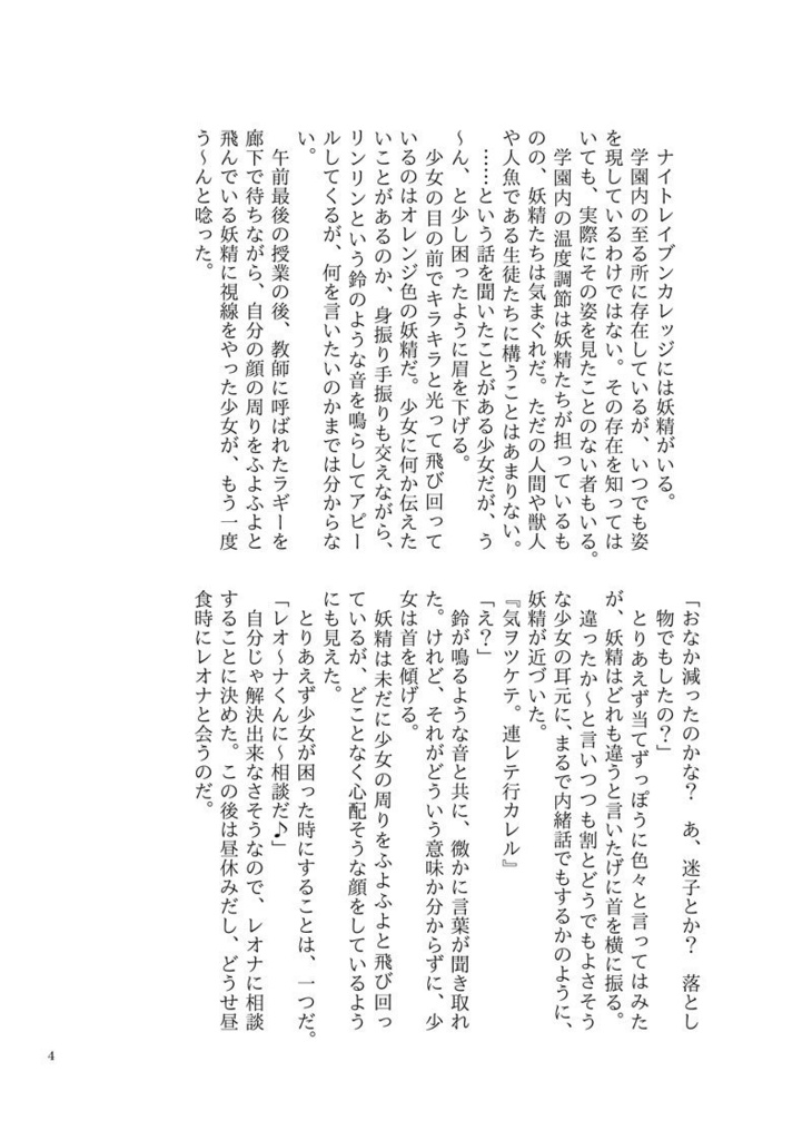 Sweet♥Valentine(逆トリレオナくんシリーズ)