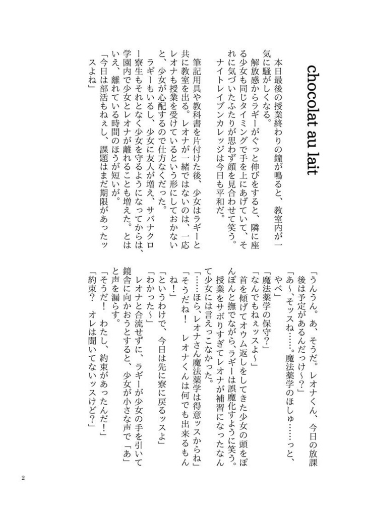 Sweet♥Valentine(逆トリレオナくんシリーズ)